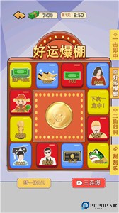 我的逆袭记