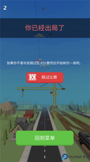 马路飞人
