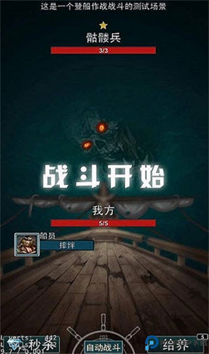 海盗王黑帆