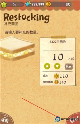 可爱的三明治店中文版