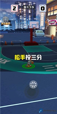 街头扣篮王