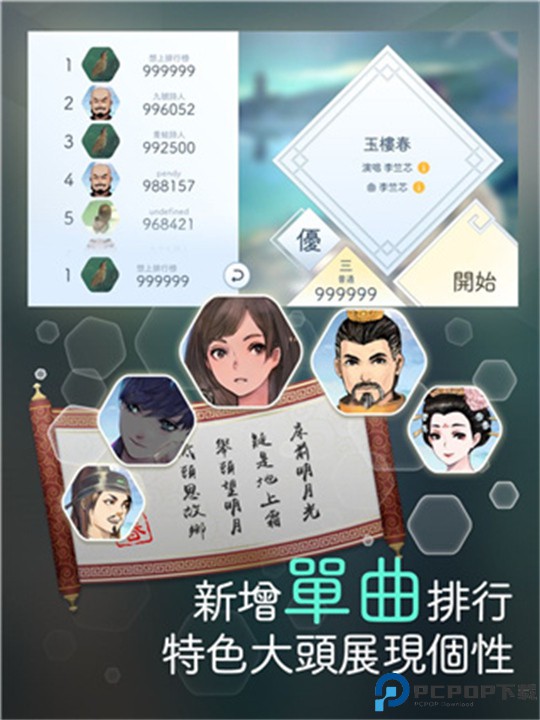 阳春白雪手机版