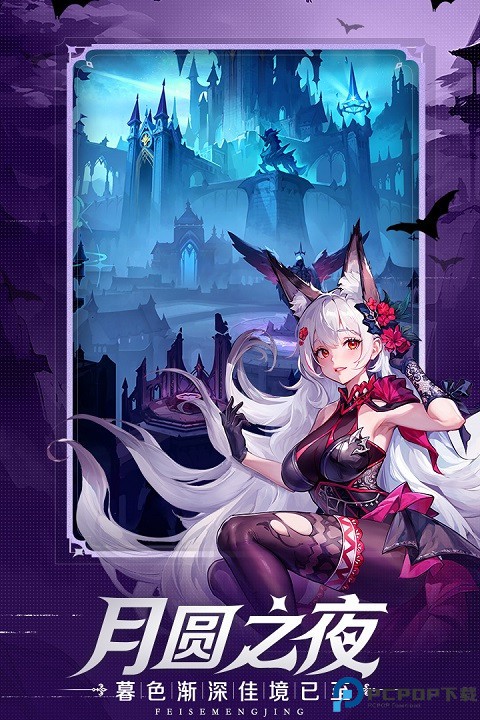 永暮幻想安卓版