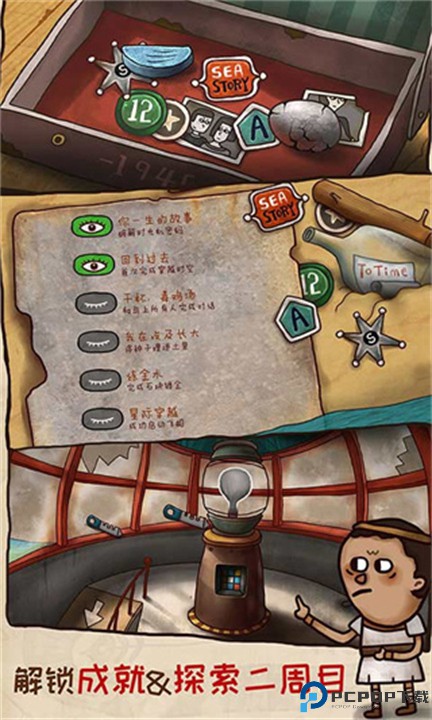 迷失岛2时间的灰烬游戏