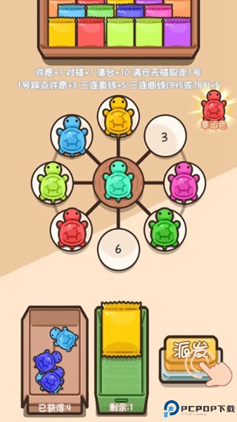 乌龟对对碰游戏