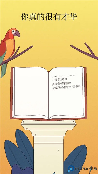 孤独的鸟儿中文版