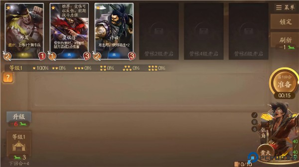 三国杀一将成名