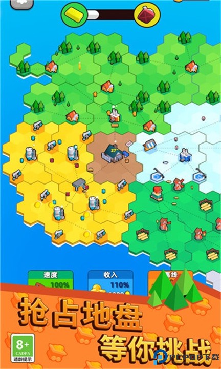 地盘争夺战3D