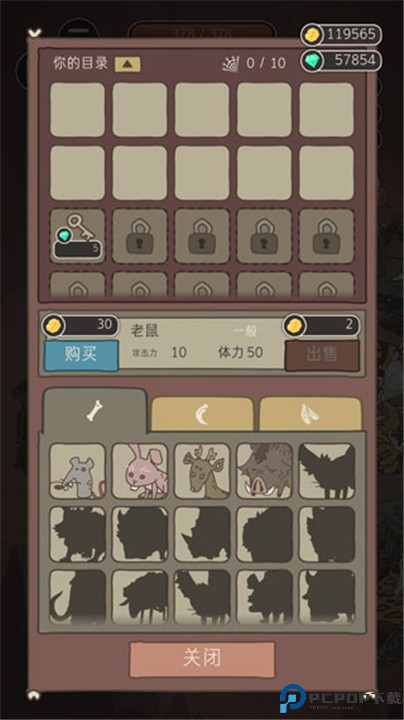 野生驯兽师
