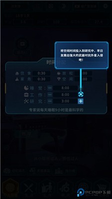 拯救未来