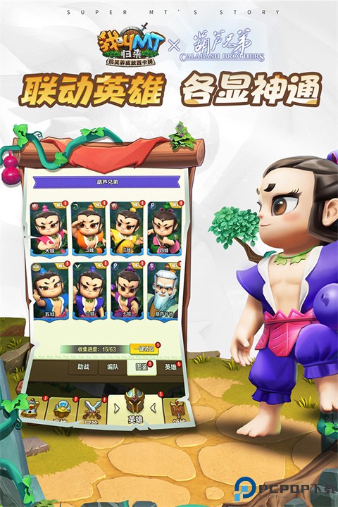 我叫MT归来手游