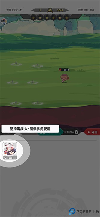 使魔计划