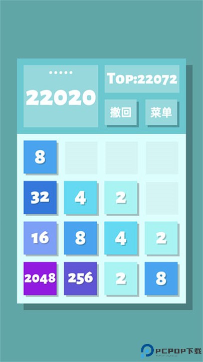 2048清