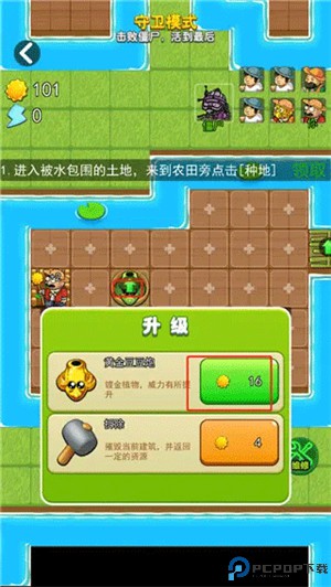 躺平宿舍模拟器