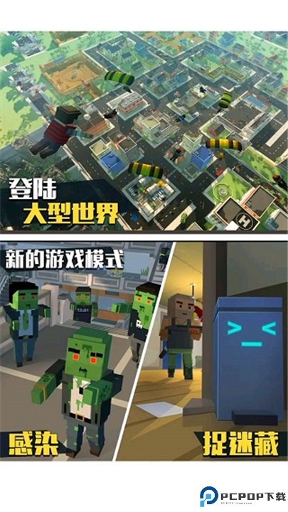 僵尸逃亡大作战