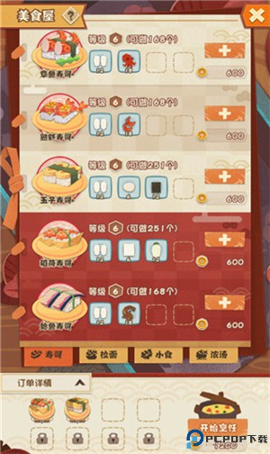 阴阳师妖怪屋