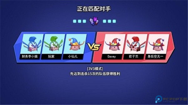 魔力大对决