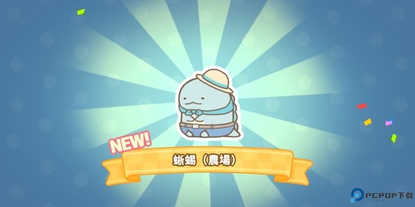 角落小伙伴的农场生活安卓版