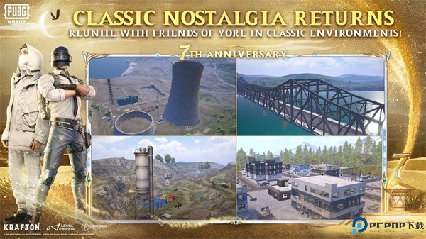 绝地求生地铁逃生