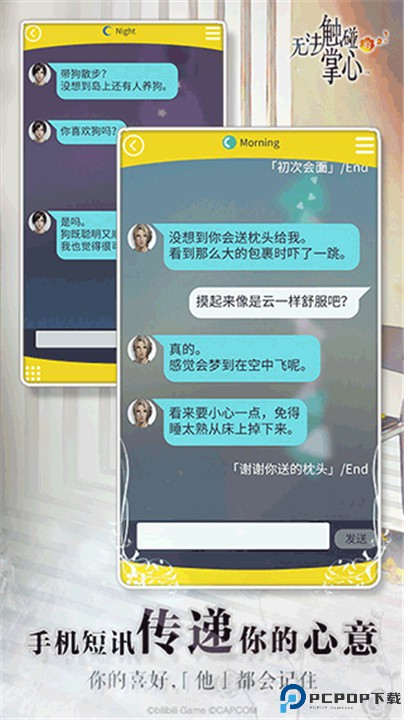 无法触碰的掌心