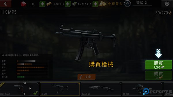 杀戮目标