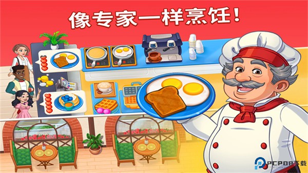 烹饪日记手机版