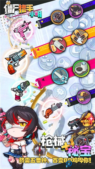 僵尸猎手小明手游