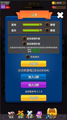 勇者试炼合成