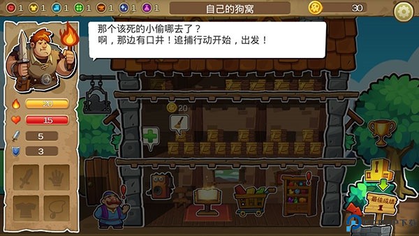 呆呆大冒险手机版