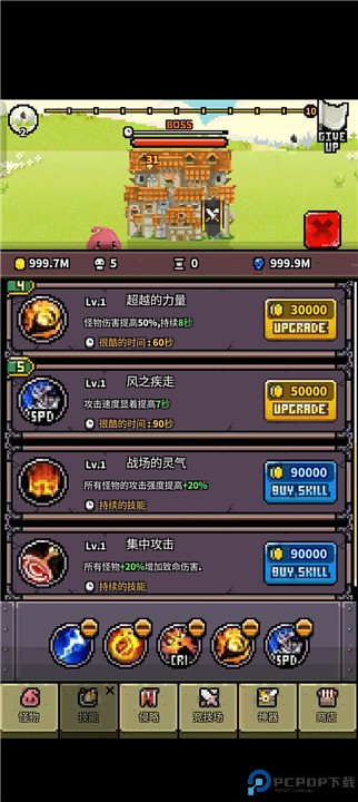 怪物召唤师游戏