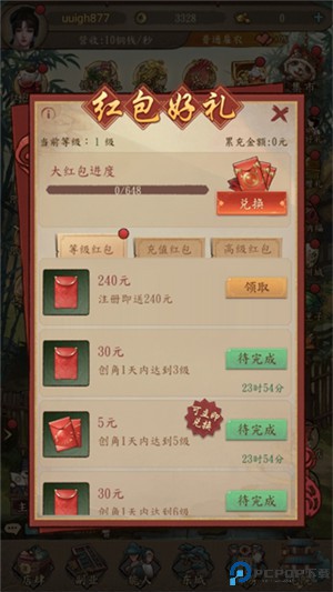 大当家之路