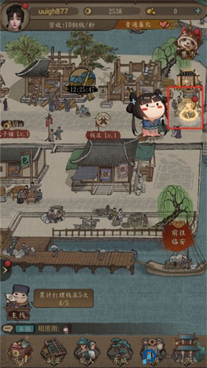 大当家之路