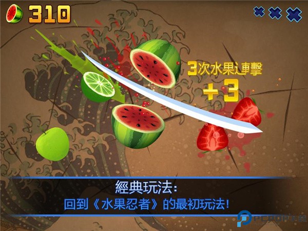 水果忍者安卓版