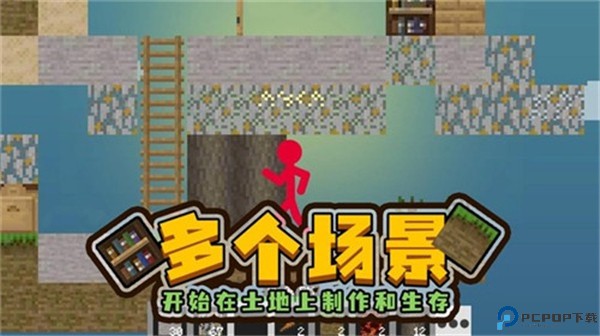 火柴人空岛生存