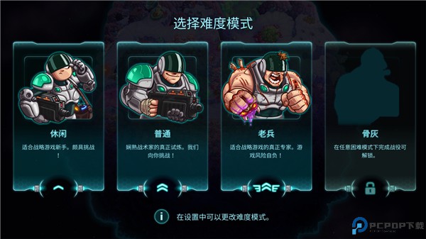 钢铁战队