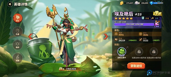 蚁族崛起手游