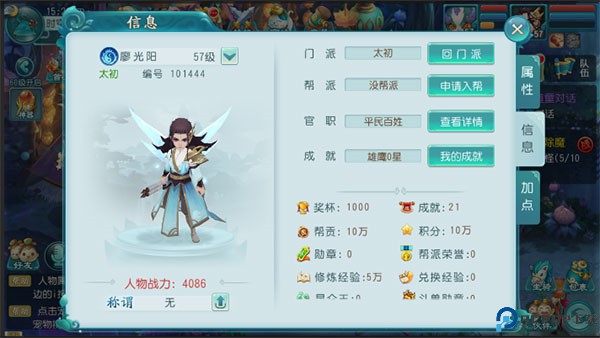 大话白蛇手游