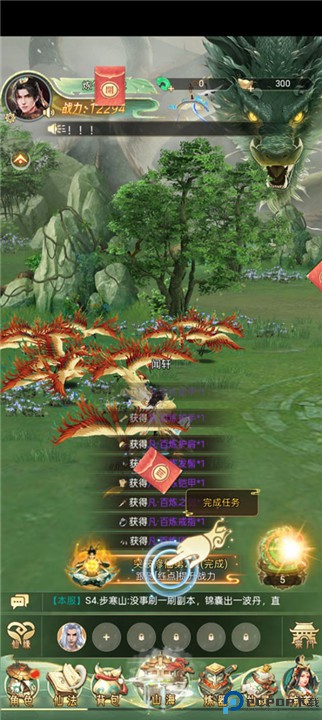 山海志异手游