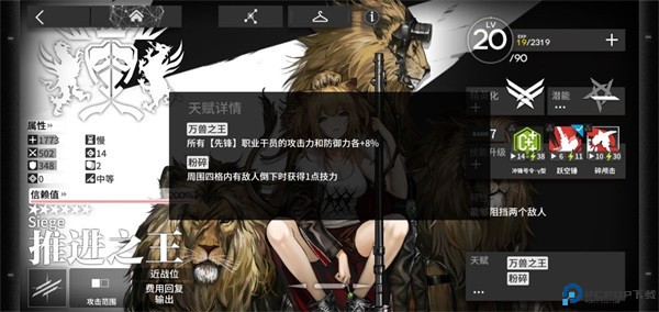 明日方舟手游