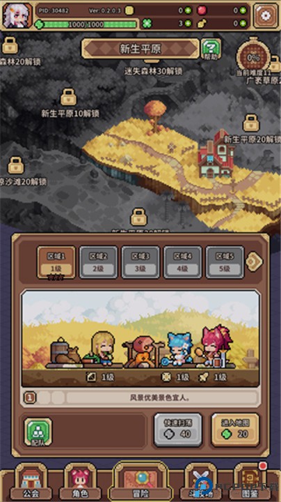 幻想少女公会游戏