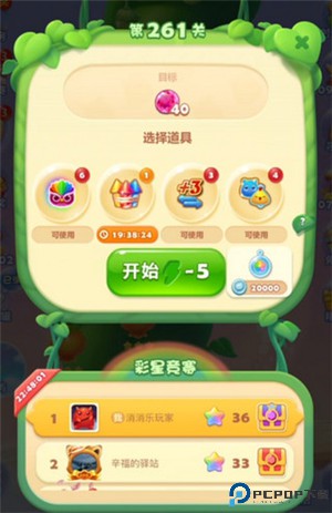 开心消消乐