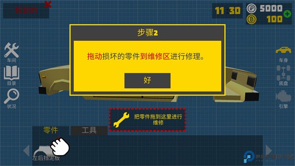 复古车库