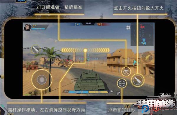 装甲前线