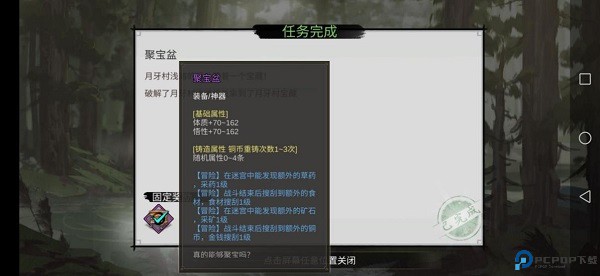 我的侠客