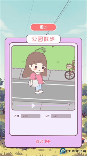 校园时光录手机版