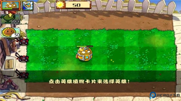 植物大战僵尸拓维中文无尽版