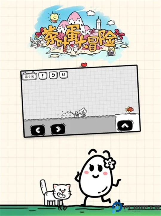 茶叶蛋大冒险手机版