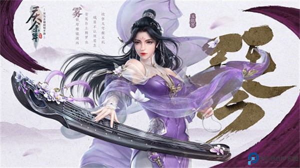 庆余年手游