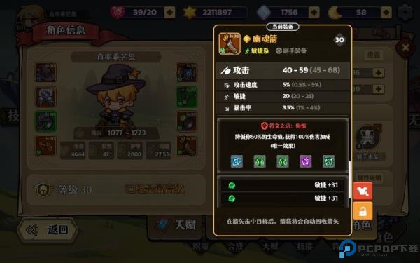跑酷勇者