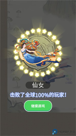 合成神龙2